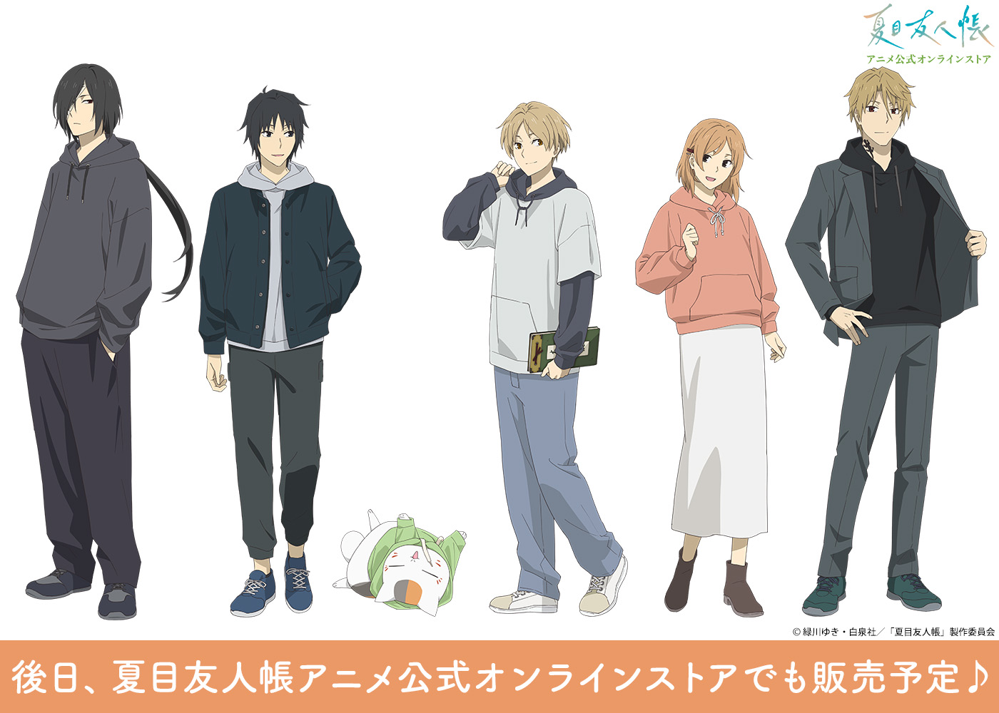 夏目 キーホルダー バッジ 等 グッズカテゴリー【夏目友人帳 アニメ公式オンラインストア】