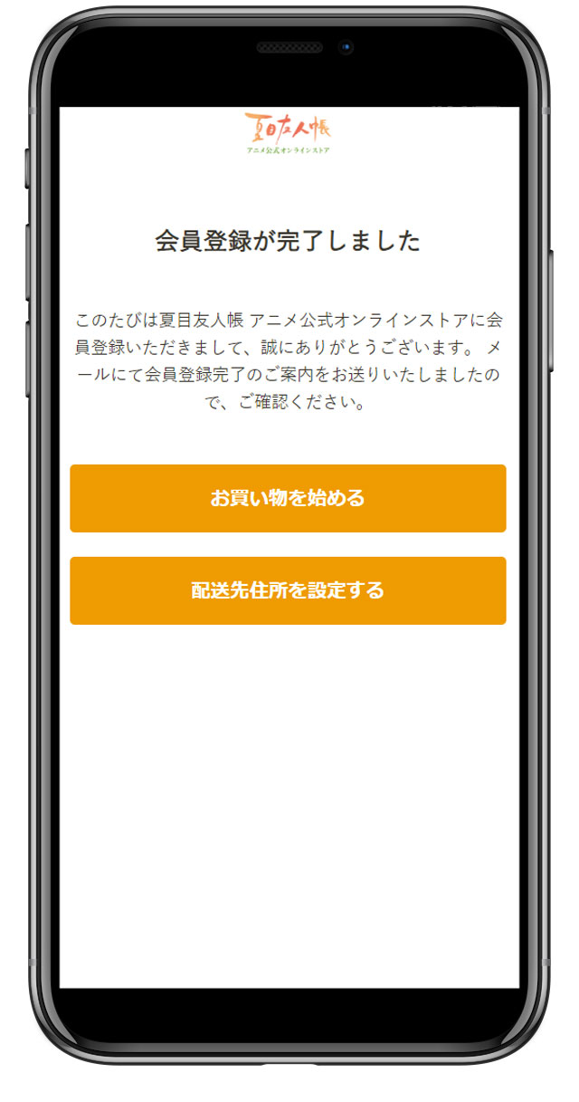 socias会員登録申請書セット(8セット) 団体登録の方法 | 代官山ティーンズ・クリエイティブ