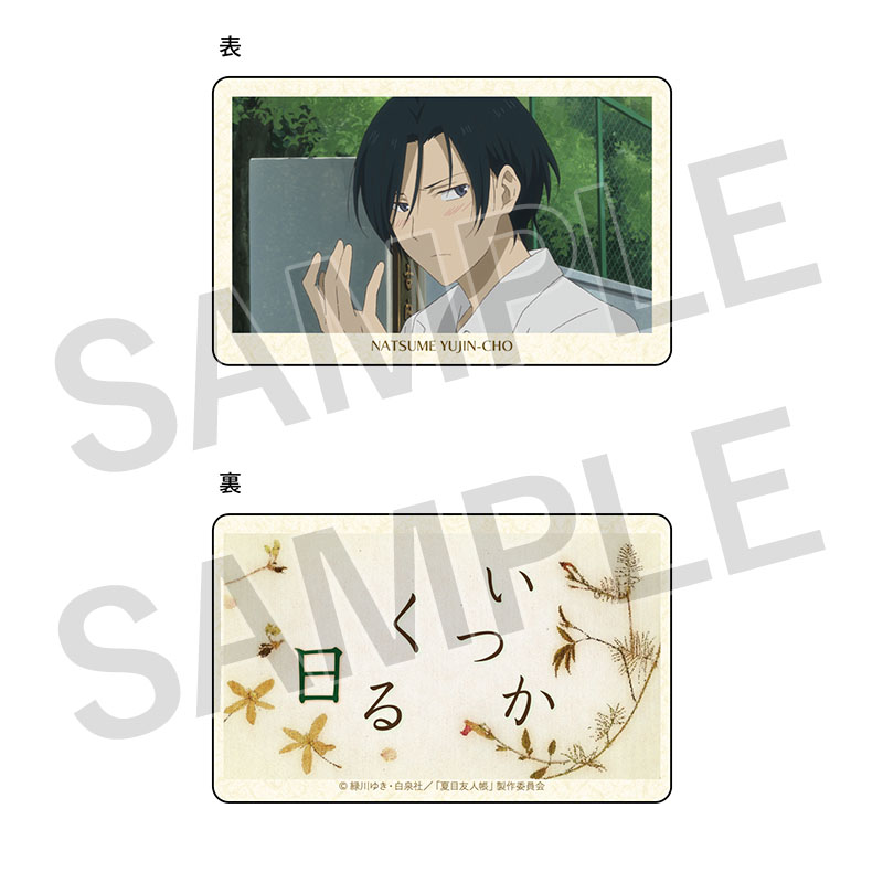 カードコレクション/BOX いつかくる日【夏目友人帳 アニメ公式