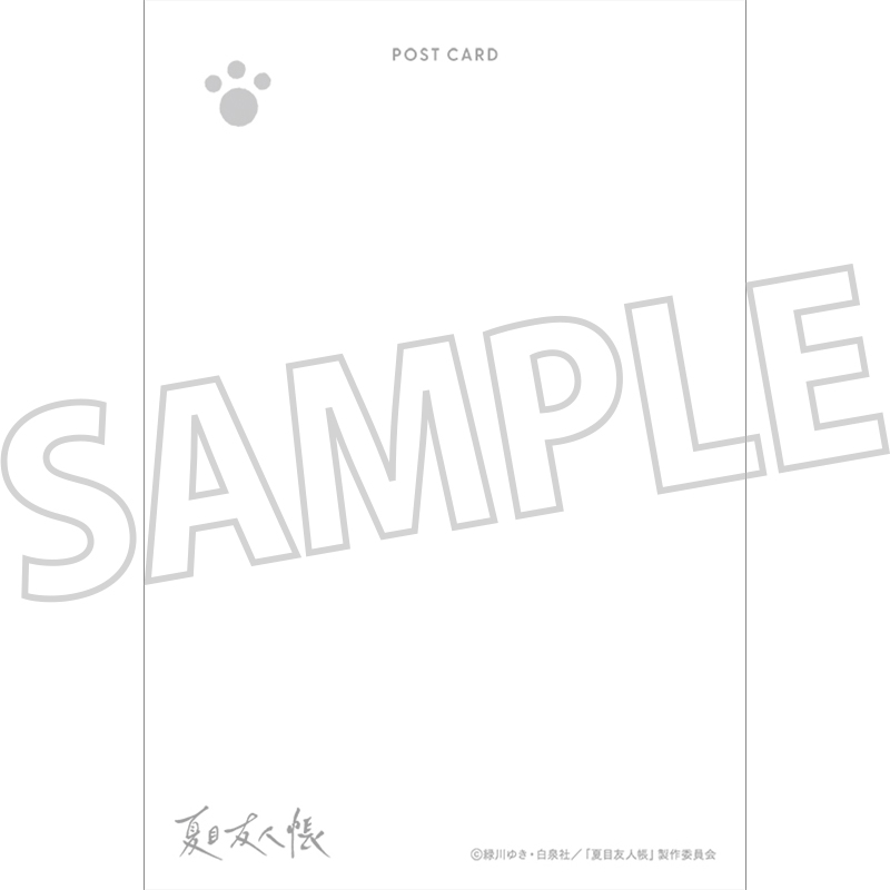 ニャンコ先生ポストカードセット【夏目友人帳 アニメ公式オンライン