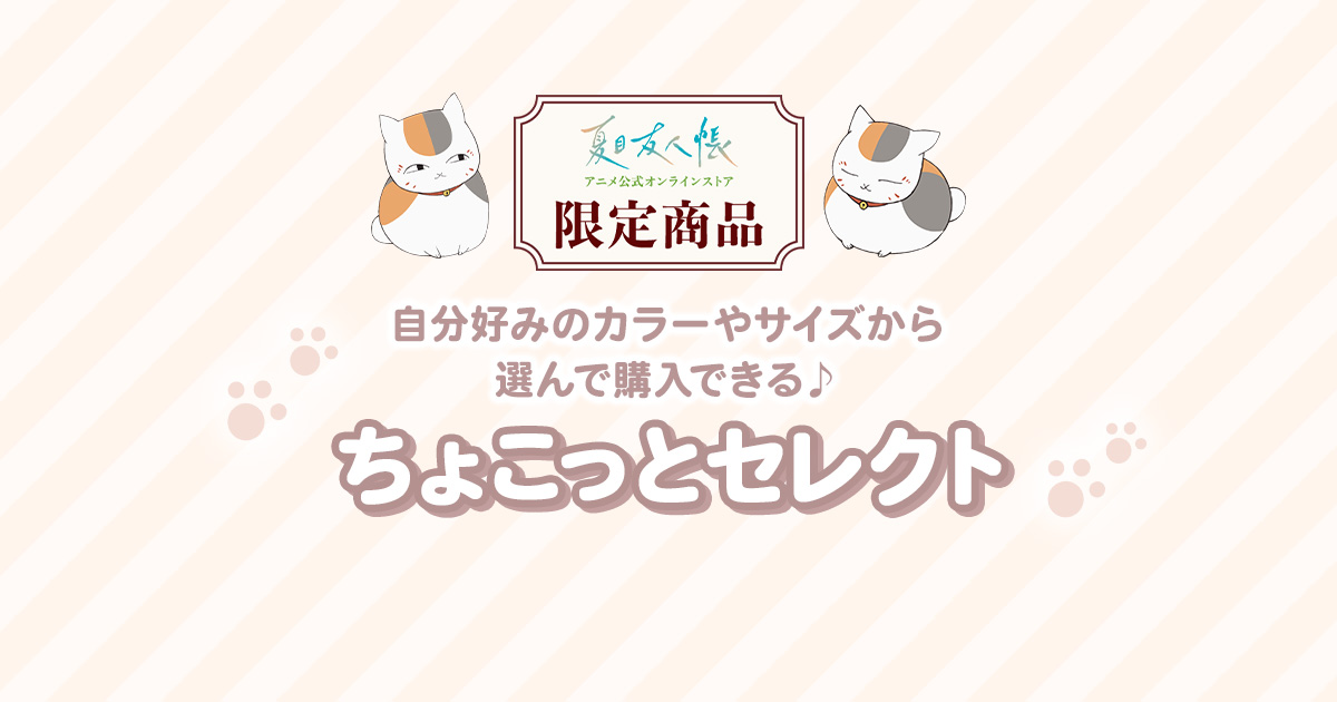 チコニャン NyaKB Cheer Stage Set Jibanyan & Tsuchinoko Panda Yo-kai Watch