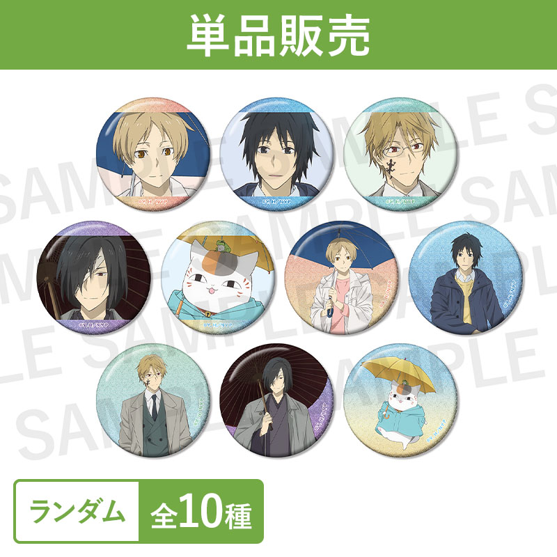 バッジ【夏目友人帳 アニメ公式オンラインストア】