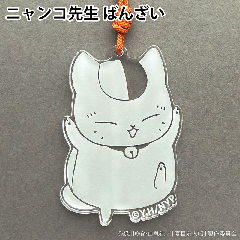 クリスタルチャーム【夏目友人帳 アニメ公式オンラインストア】