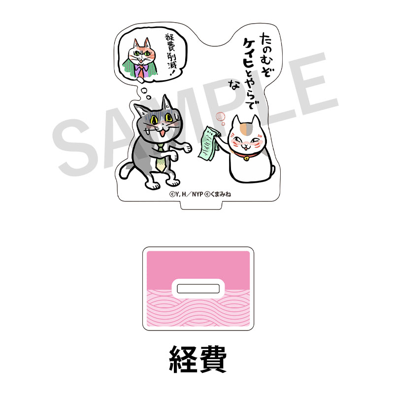 ミニアクリルスタンド2（ニャンコ先生と仕事猫）【夏目友人帳 アニメ