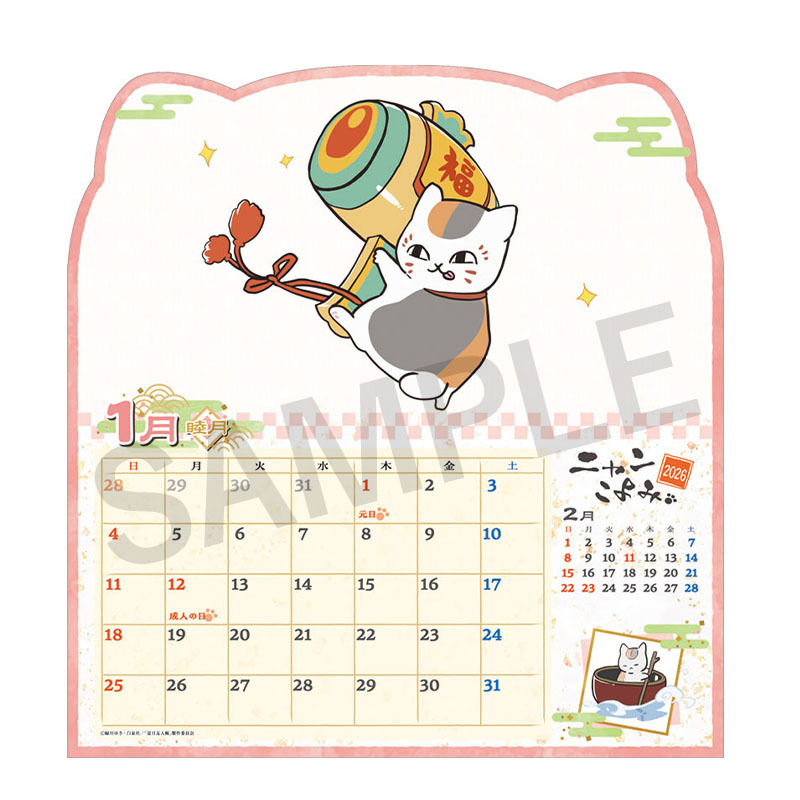 アニメ 夏目友人帳 2026年 ニャンこよみ【夏目友人帳 アニメ公式