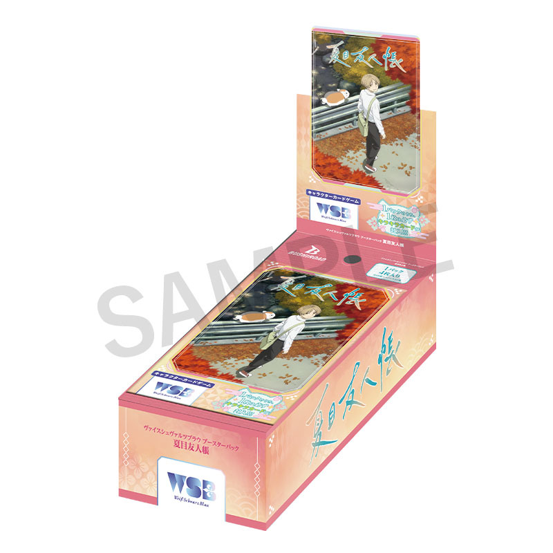 ヴァイスシュヴァルツブラウ ブースターパック 「夏目友人帳」【夏目