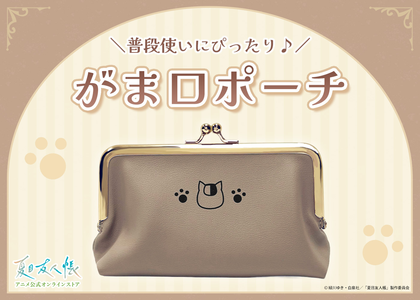 夏目友人帳色々セット Amazon.co.jp: 肩ズンFig. 夏目友人帳 × 全4種セット フルコンプ