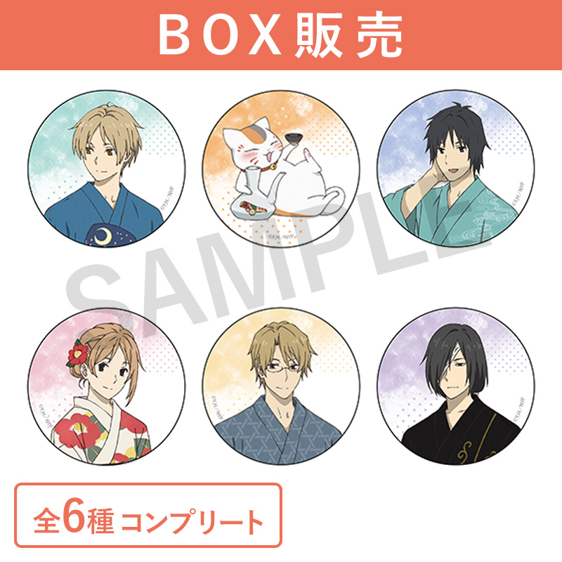 缶バッジコレクション（BOX）【夏目友人帳 アニメ公式オンラインストア】