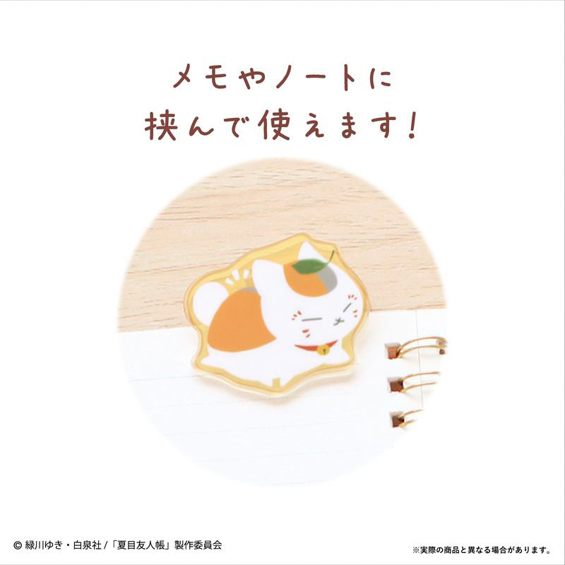 夏目友人帳シークレットアクリルクリップ 単品（全10種）【夏目友人帳