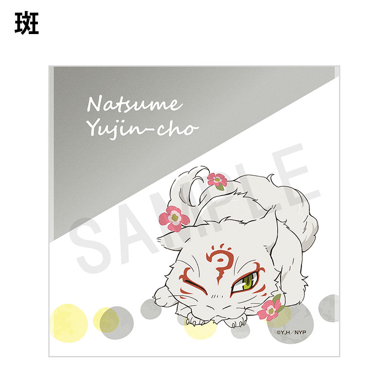 夏目友人帳 おっきめハンドタオル【夏目友人帳 アニメ公式オンライン