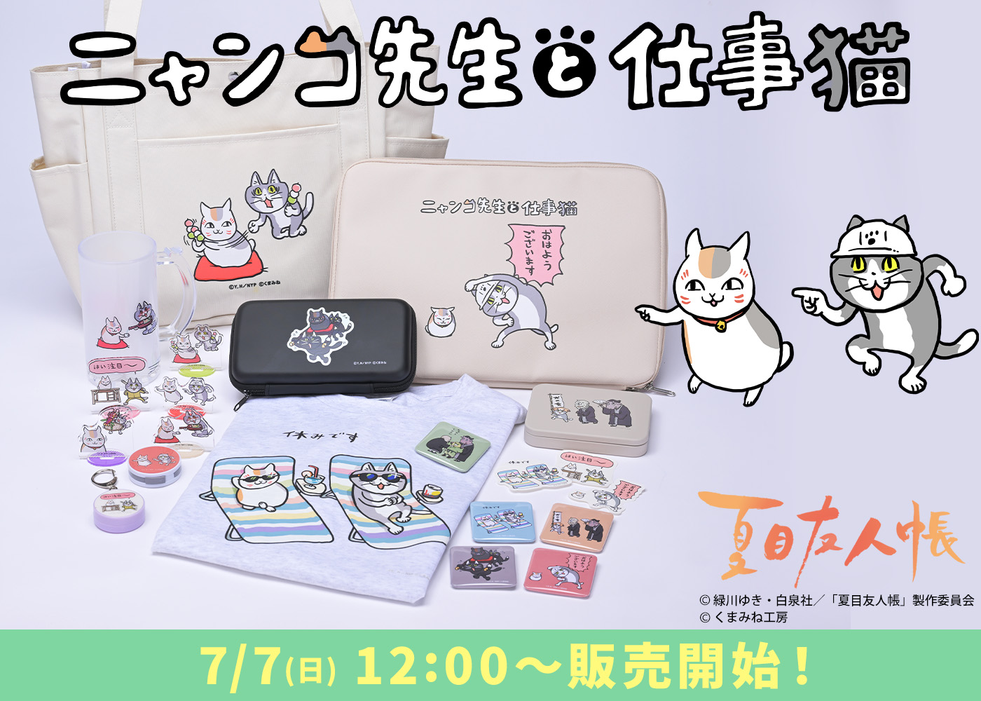 にゃんこ家イラストオーダー専用