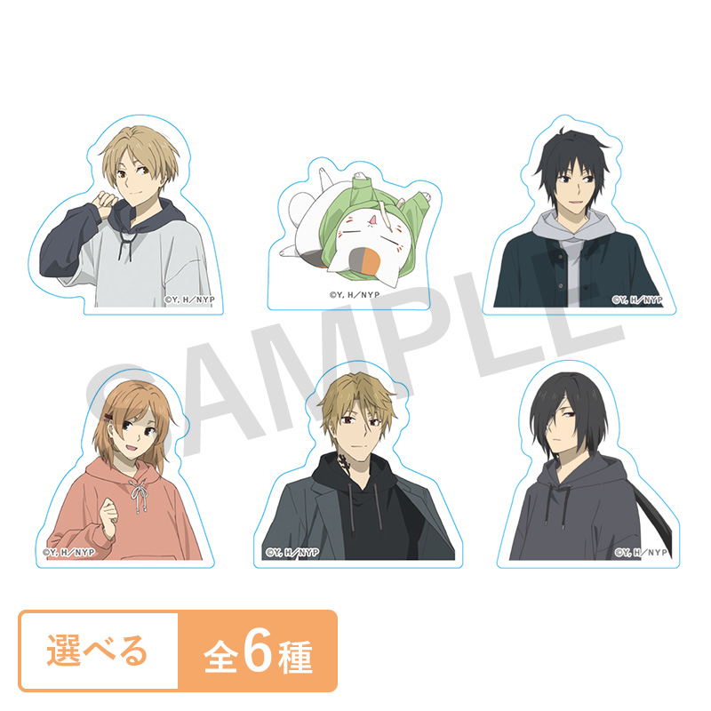 的場静司の検索結果【夏目友人帳 アニメ公式オンラインストア】