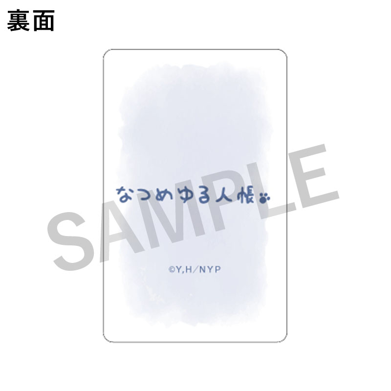 カードコレクションA（なつめゆる人帳）コンプリートセット【夏目友人