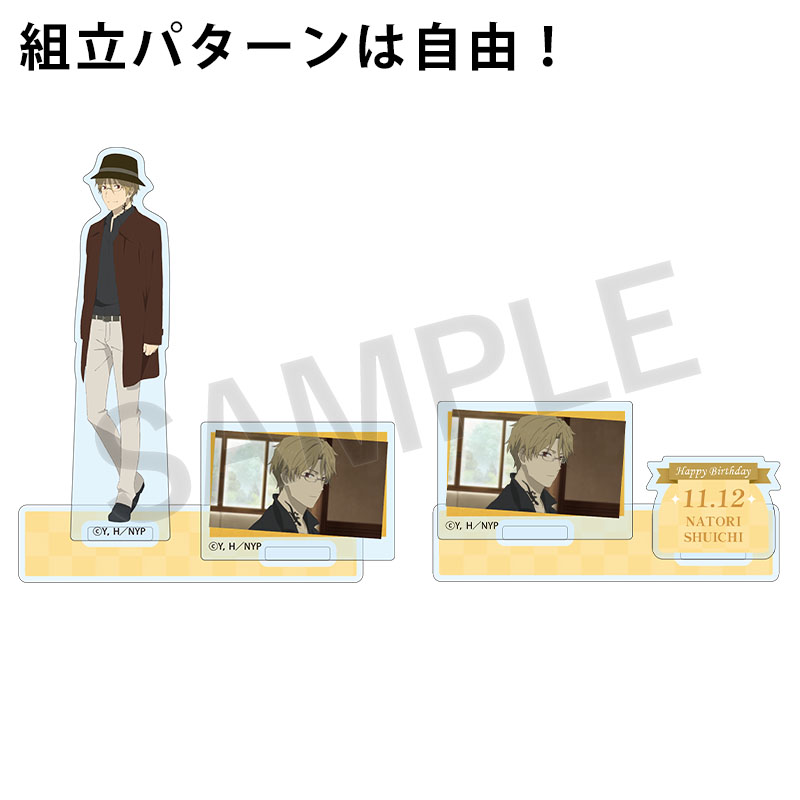 バースデー記念 カスタムアクリルスタンド／名取周一【夏目友人帳