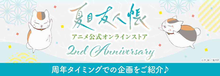 限定セール中 夏目友人帳 ポストカードセット DVD ジャケットイラスト 非売品 夏目友人帳 アニメ公式オンラインストア
