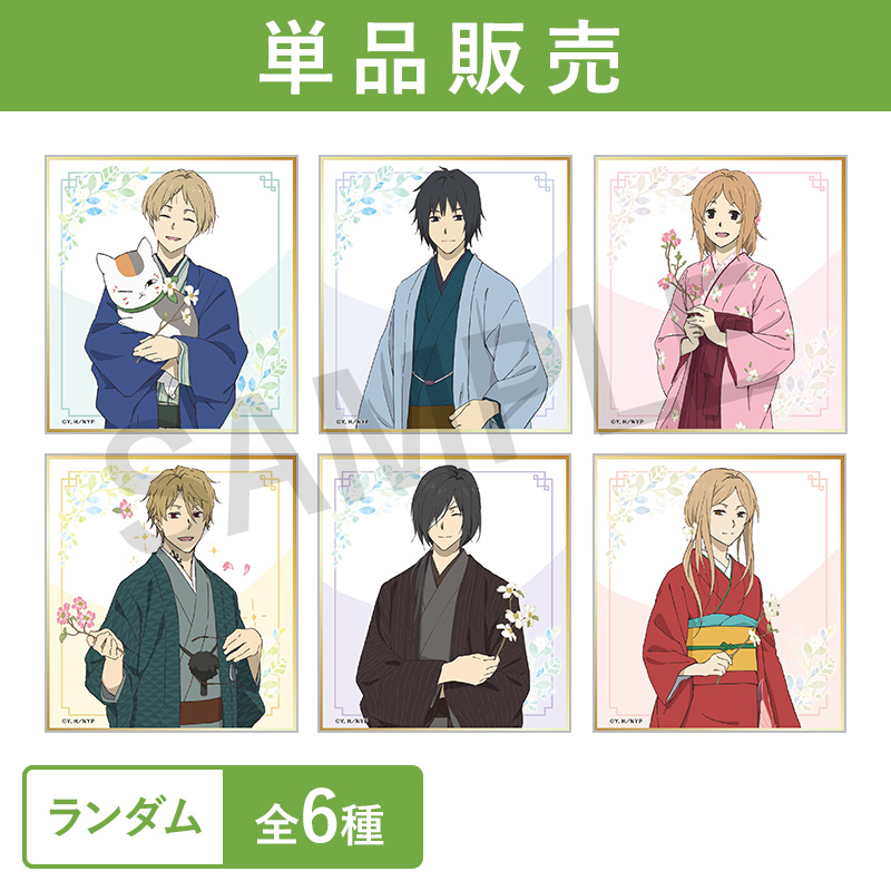 夏目友人帳 アニメ公式オンラインストア