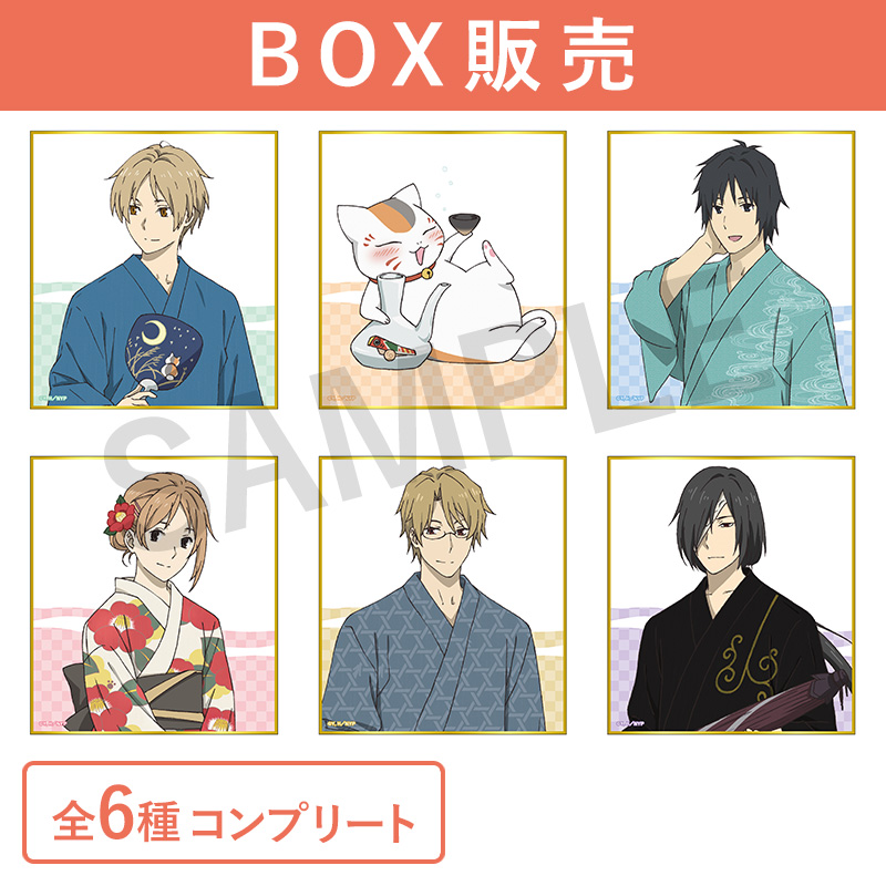 商品の検索結果【夏目友人帳 アニメ公式オンラインストア】