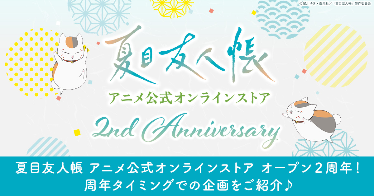 夏目友人帳 夏目友人帳 26 | 誠品線上
