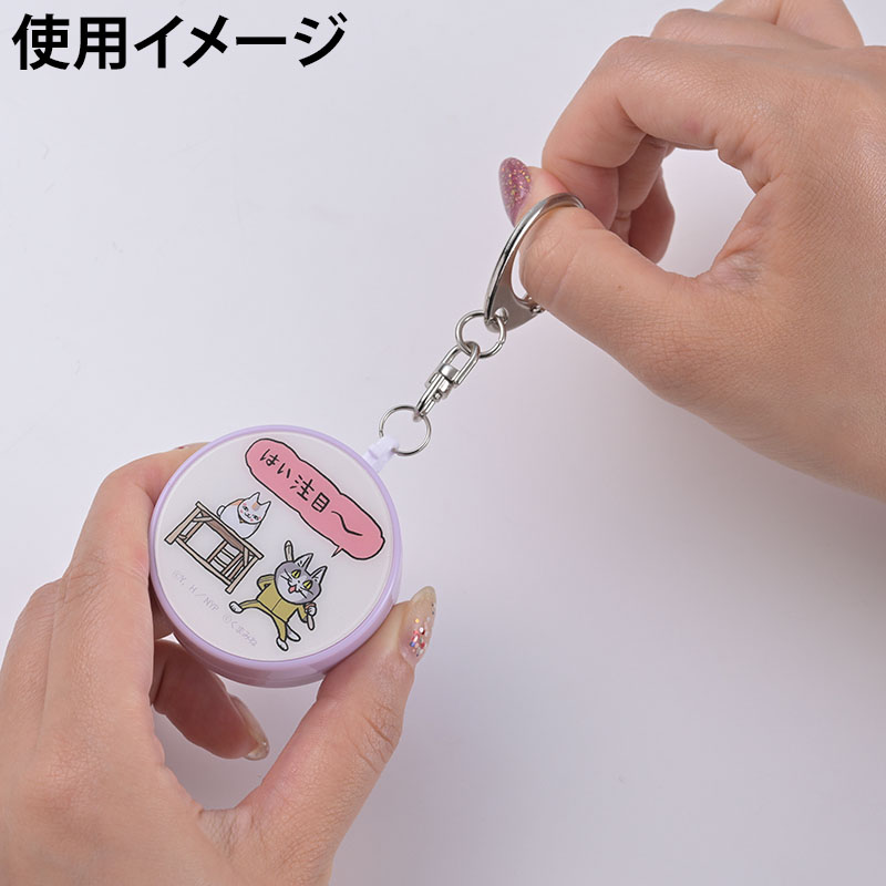 にゃんにゃんにゃんこぬいぐるみホルダーと守ってブザー San-X にゃんにゃんにゃんこ ぶらさげぬいぐるみ あのころの