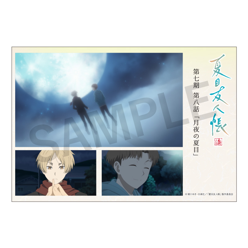 夏目友人帳 漆 第八話デザインステッカー【夏目友人帳 アニメ