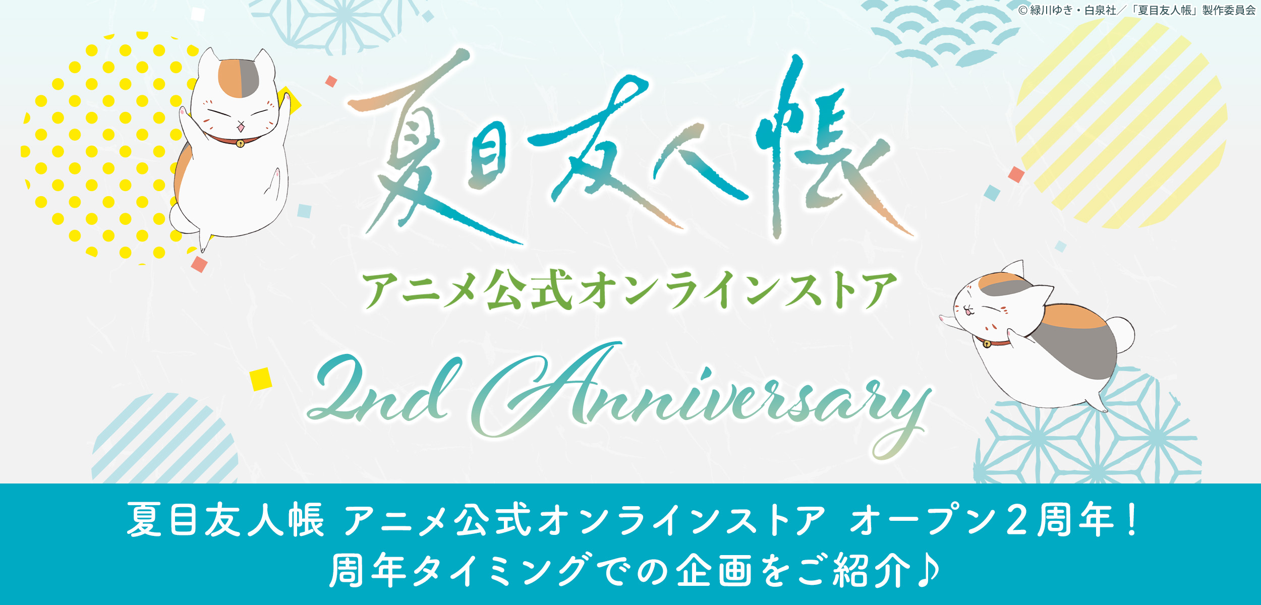 夏目友人帳 まとめ 夏目友人帳｜LaLa [月刊ララ]【白泉社】