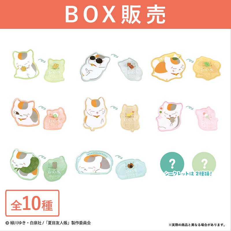 夏目友人帳シークレットアクリルクリップ BOX【夏目友人帳 アニメ公式