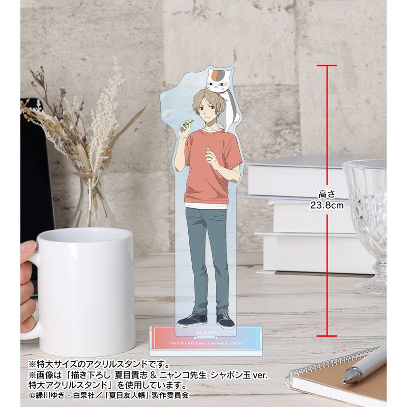 描き下ろし 名取周一&ニャンコ先生 シャボン玉ver. 特大アクリル