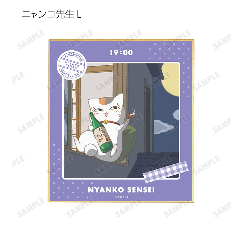 描き下ろしイラスト ニャンコ先生の1日ver. トレーディングミニ色紙