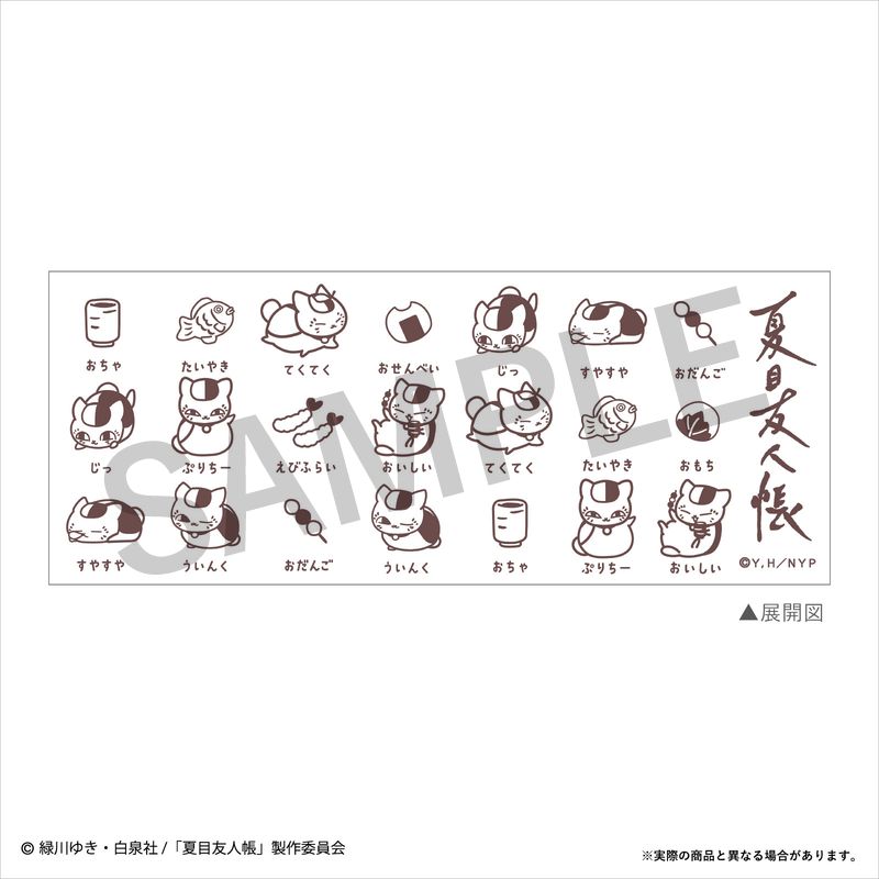 夏目友人帳湯のみ ニャンコ先生【夏目友人帳 アニメ公式オンラインストア】