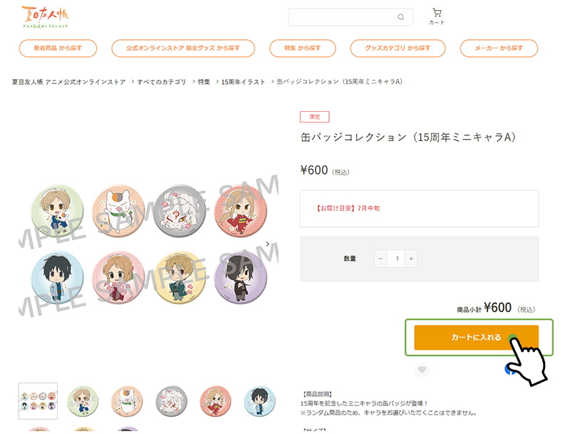 現在締め切り中、、イラストオーダー☆600円〜 （ご利用ガイド）