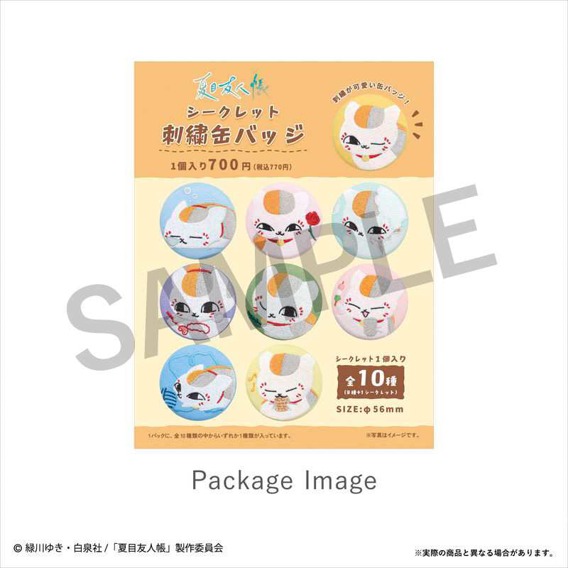 夏目友人帳シークレット刺繍缶バッジ BOX【夏目友人帳 アニメ公式