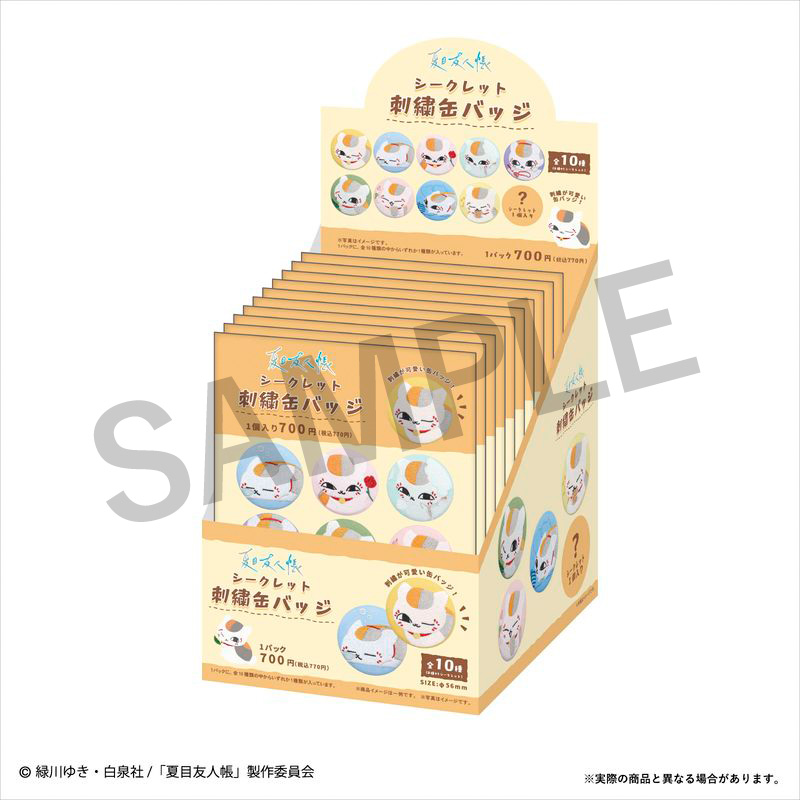 夏目友人帳シークレット刺繍缶バッジ BOX【夏目友人帳 アニメ公式