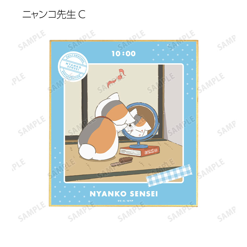 描き下ろしイラスト ニャンコ先生の1日ver. トレーディングミニ色紙
