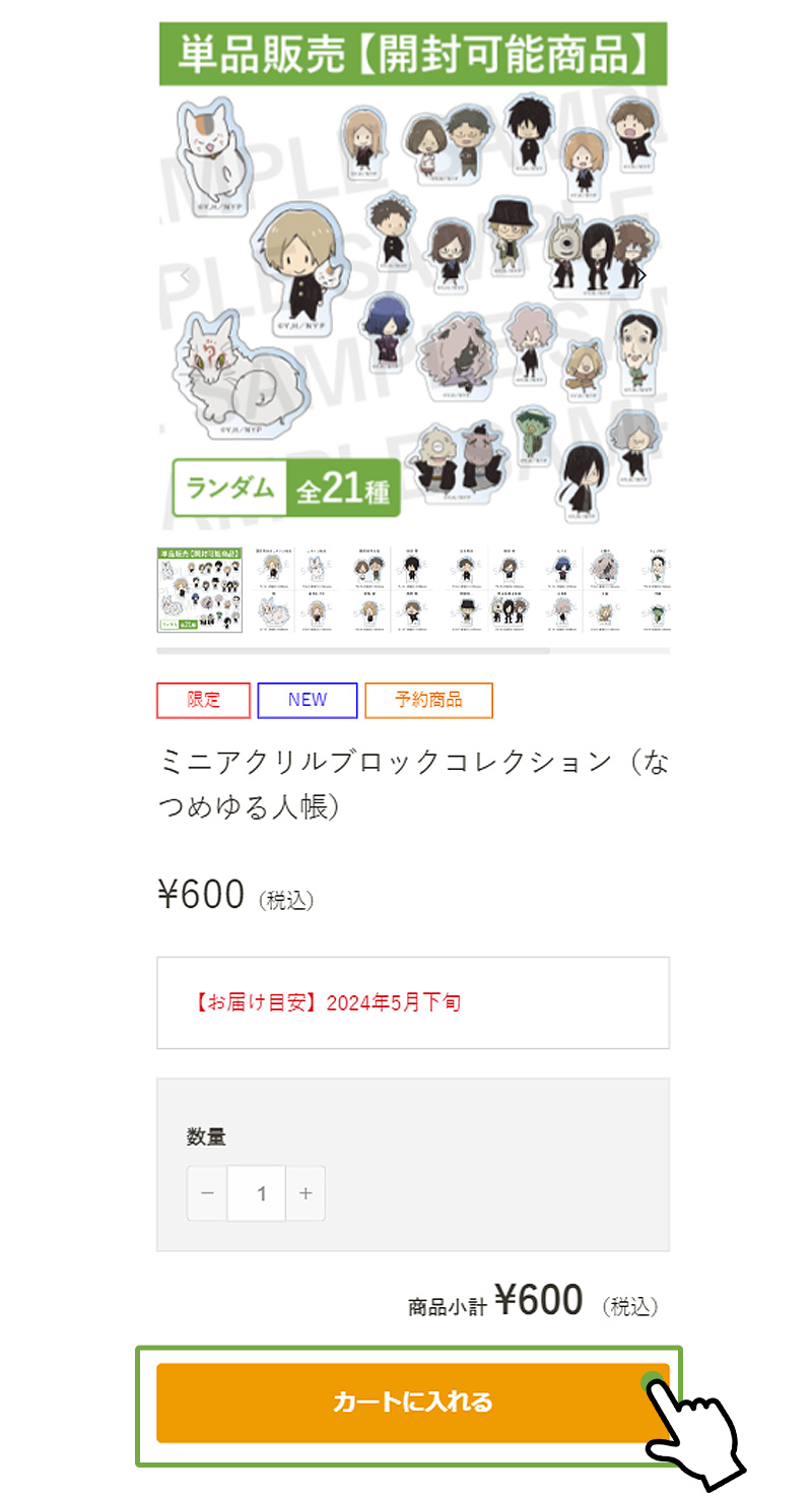 ご利用ガイド