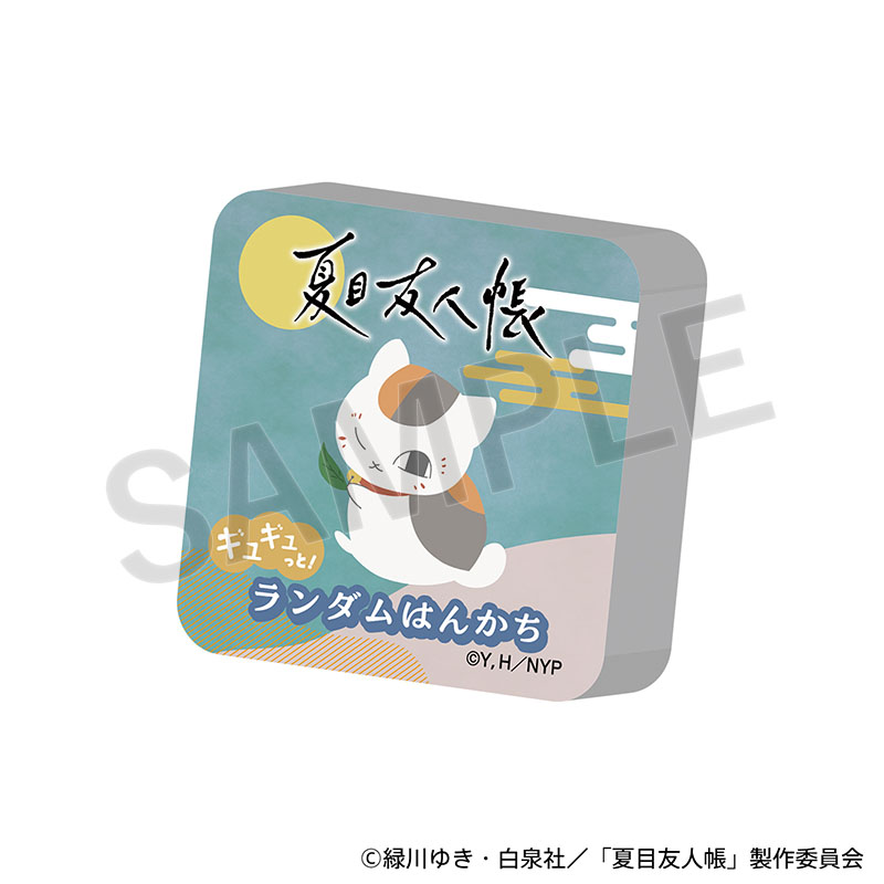 夏目友人帳 ギュギュっと！ランダムはんかち（全6種）【夏目友人帳