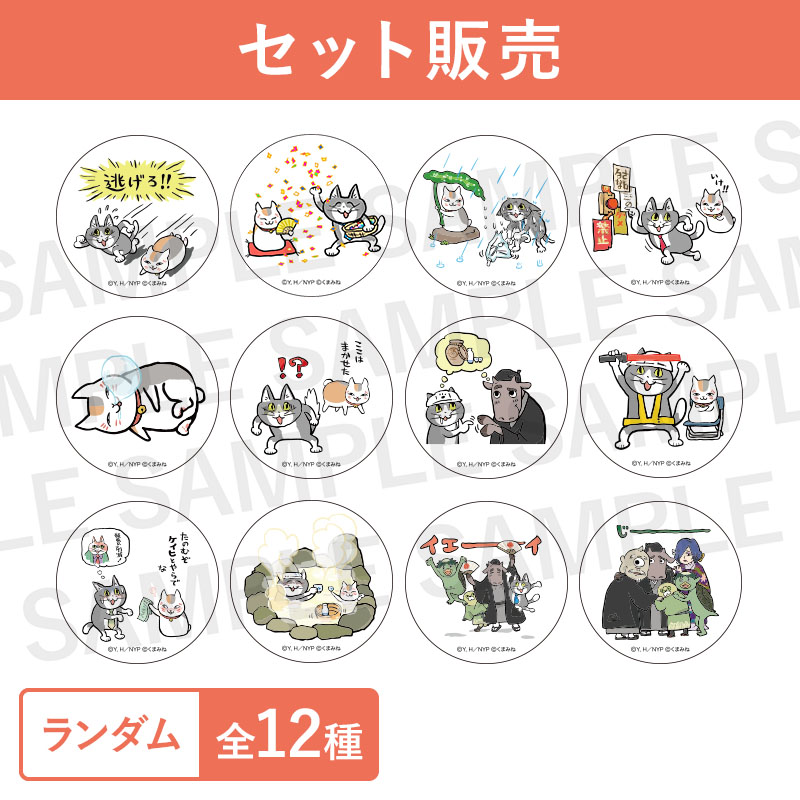 夏目友人帳 アニメ公式オンラインストア