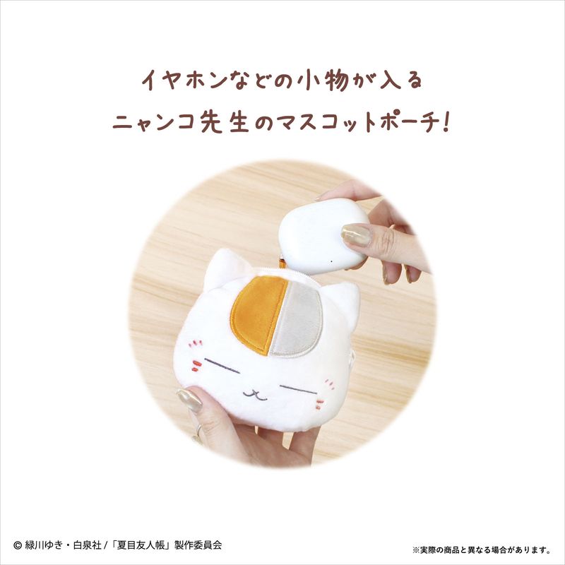 夏目友人帳カラビナ付きぬいぐるみファスナーマスコット ニャンコ先生