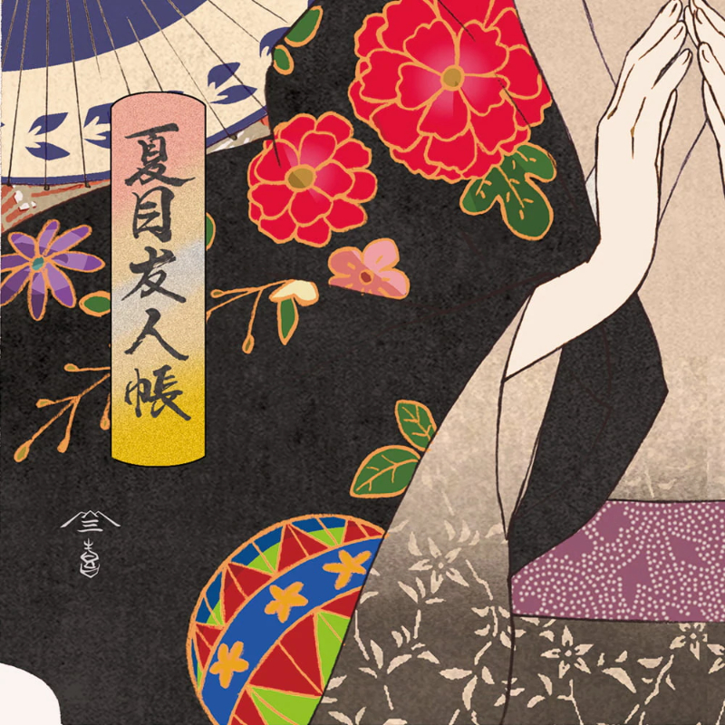 夏目友人帳浮世絵「秋風和傘模様」【夏目友人帳 アニメ公式オンライン