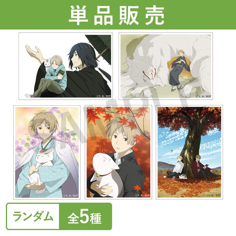 すべての商品の検索結果【夏目友人帳 アニメ公式オンラインストア】