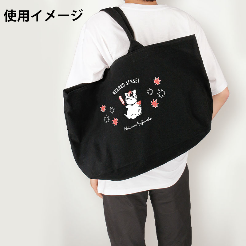 描き下ろし ニャンコ先生 紅葉狩りver. BIGジップトートバック【夏目