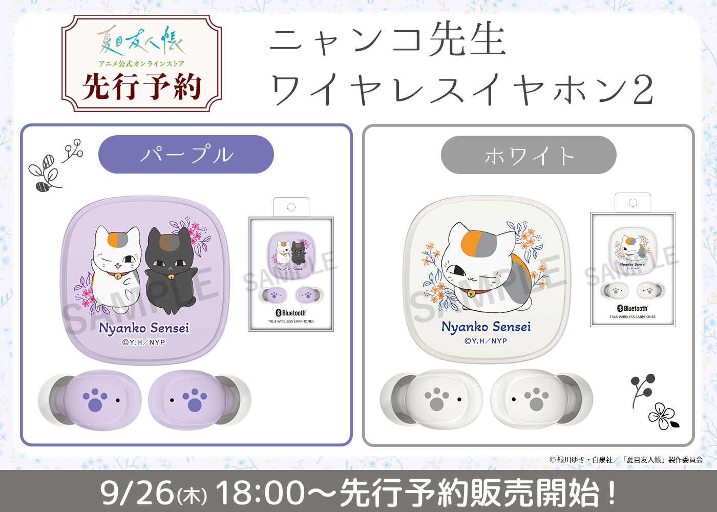 新品未開封！夏目友人帳　伍　DVD 完全生産限定特典付き　ニャンコ先生 新品未開封！夏目友人帳 伍 DVD 完全生産限定特典付き ニャンコ