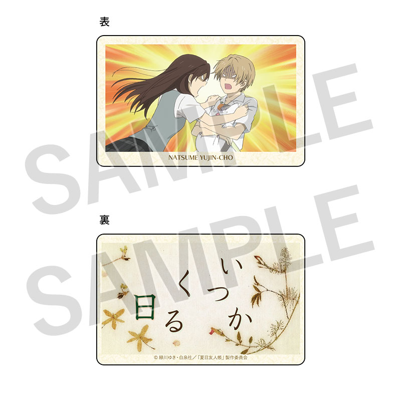 カードコレクション/BOX いつかくる日【夏目友人帳 アニメ公式
