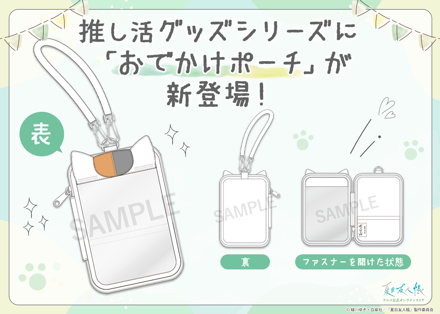 【未開封】夏目友人帳 〜ニャンコ先生と涼む夏のある日〜バスタオル全3種 Yahoo!オークション - 夏目友人帳 ニャンコ先生と涼む夏のある日