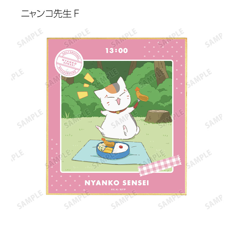描き下ろしイラスト ニャンコ先生の1日ver. トレーディングミニ色紙