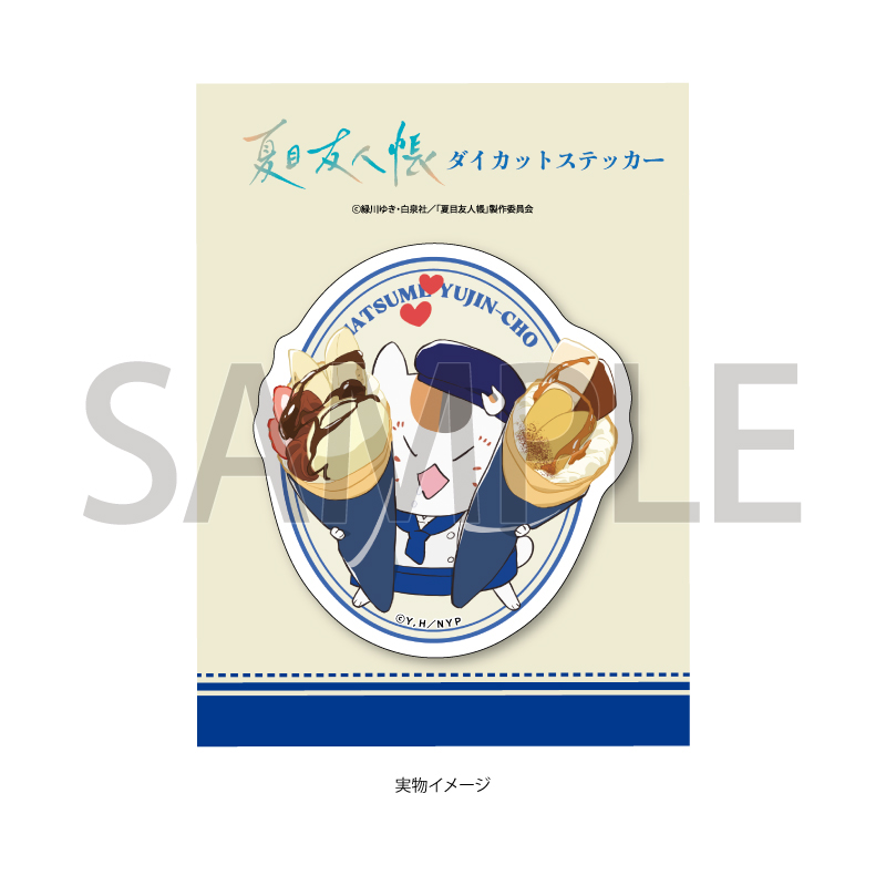 ダイカットステッカー「夏目友人帳」04/多軌透 クレープver