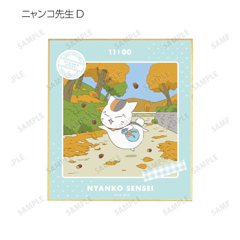 描き下ろしイラスト ニャンコ先生の1日ver. トレーディングミニ色紙