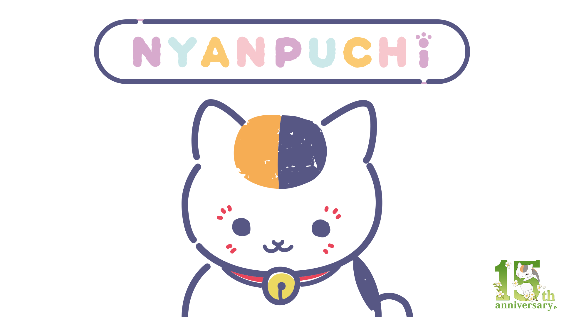 Nyanpuchi(にゃんぷち)