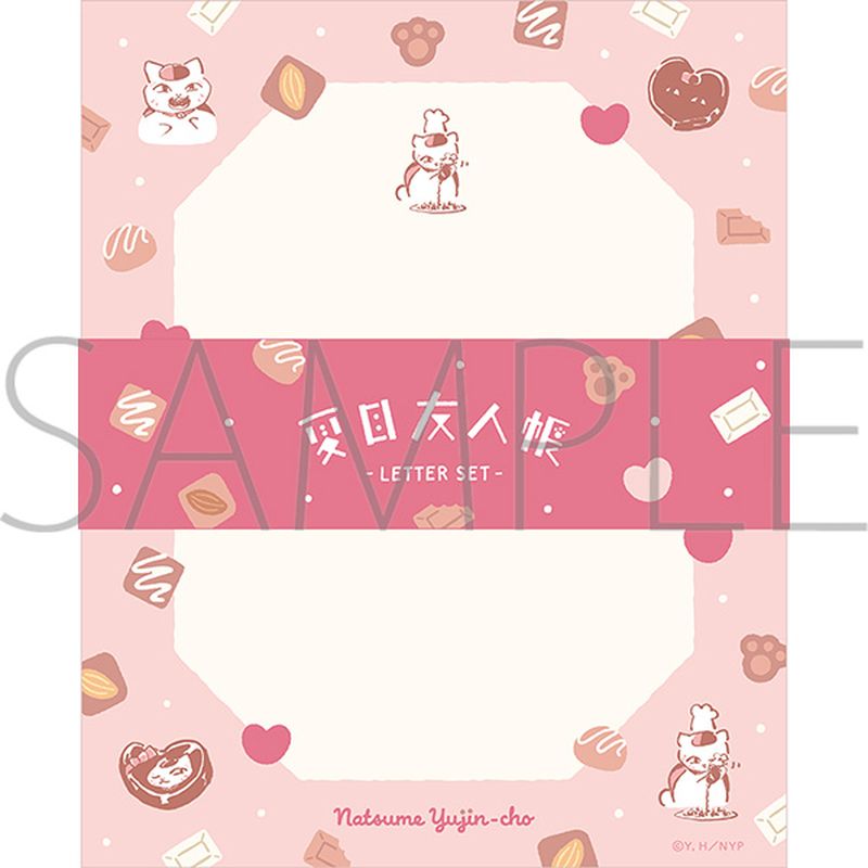 ニャンコ先生レターセット／チョコレート【夏目友人帳 アニメ公式