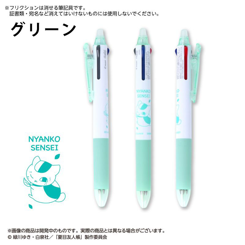 フリクションボール3スリム 夏目友人帳【夏目友人帳 アニメ公式