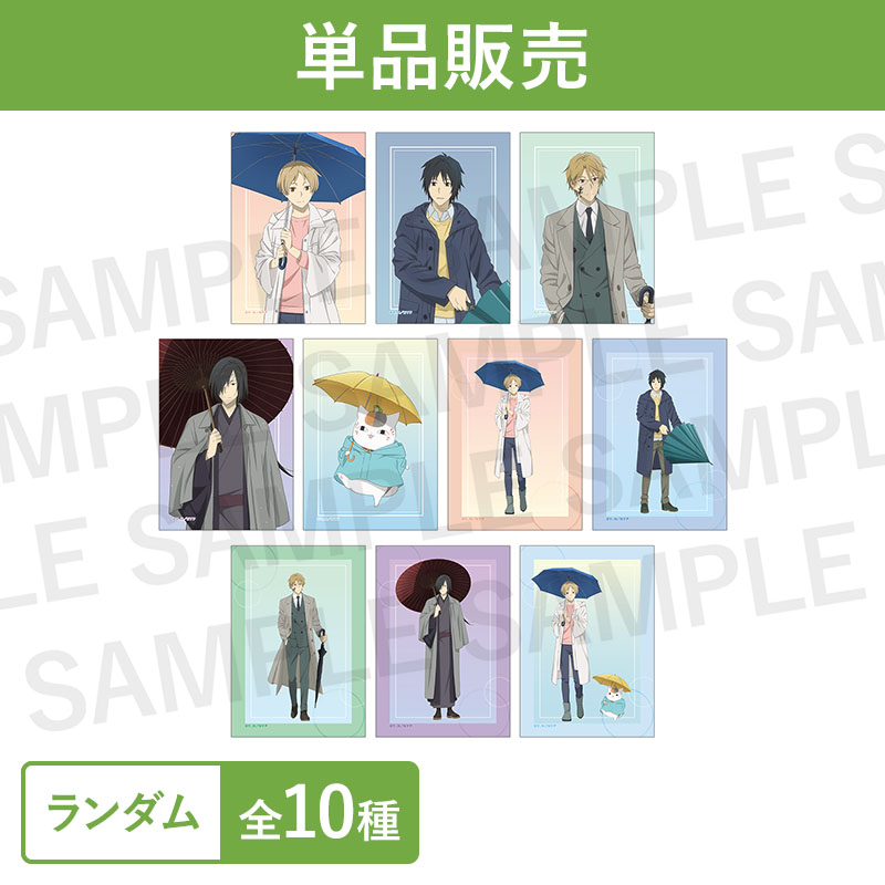 描き下ろし 雨の日ver. トレーディングブロマイド(全10種/単品